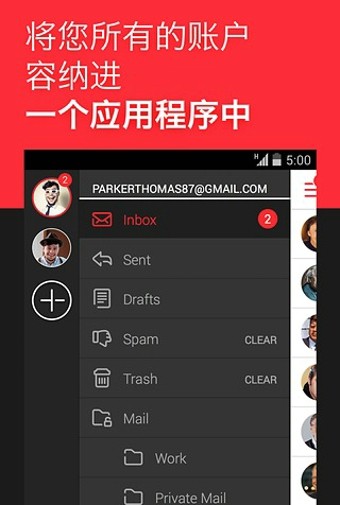 MyMail(我的邮箱)V3.1.2.11965