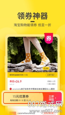 聚美旺旺 聚美旺旺