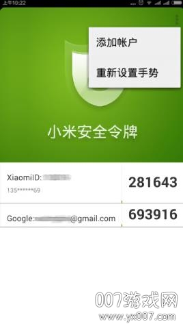 小米安全令牌智能版