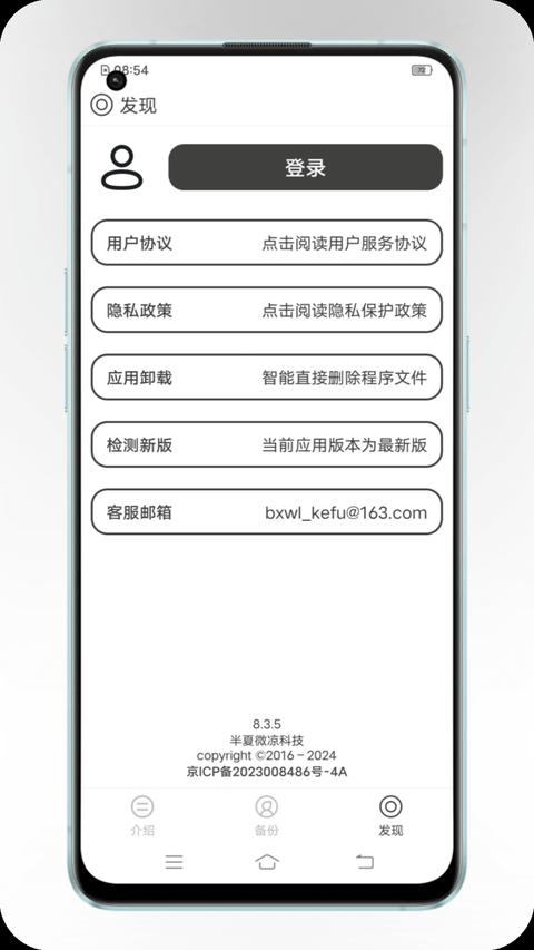 通讯录备份app 通讯录备份app
