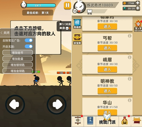 我功夫特牛无限金币版