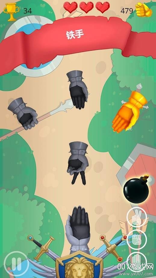 决战剪刀石头布3