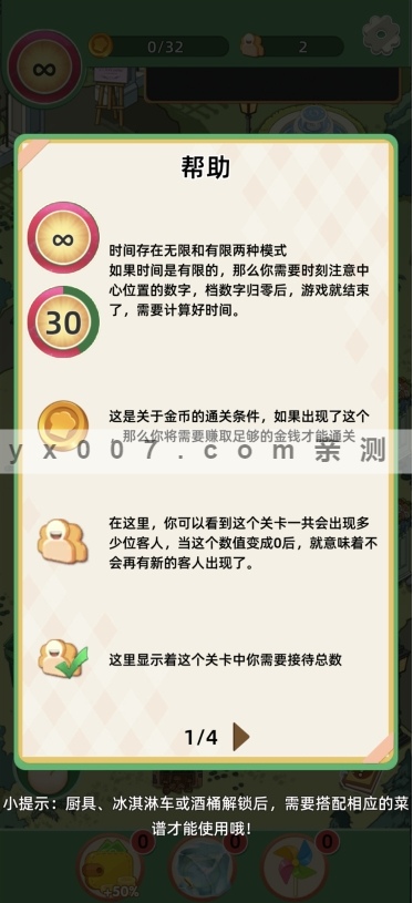 我的开店日记手游内购版下载