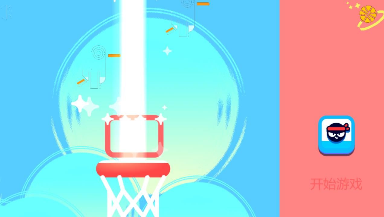 篮球大对决