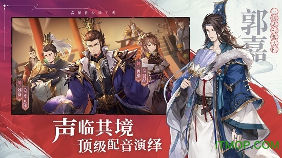 三国志幻想大陆官服