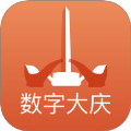 数字大庆