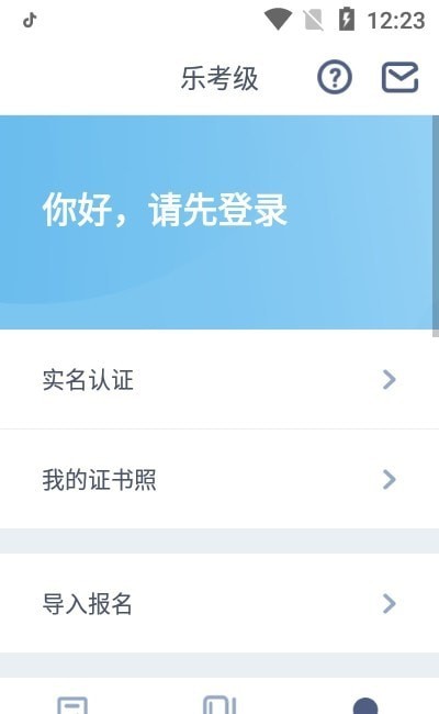 重庆市音乐考级