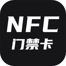 NFC管家app官方安卓版下载