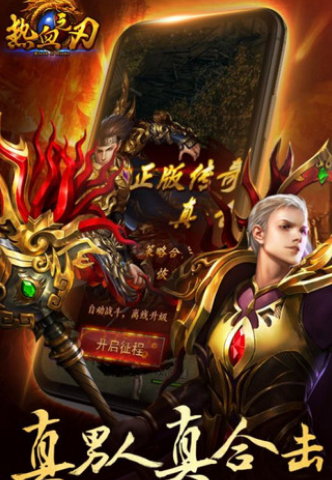 热血之刃单职业