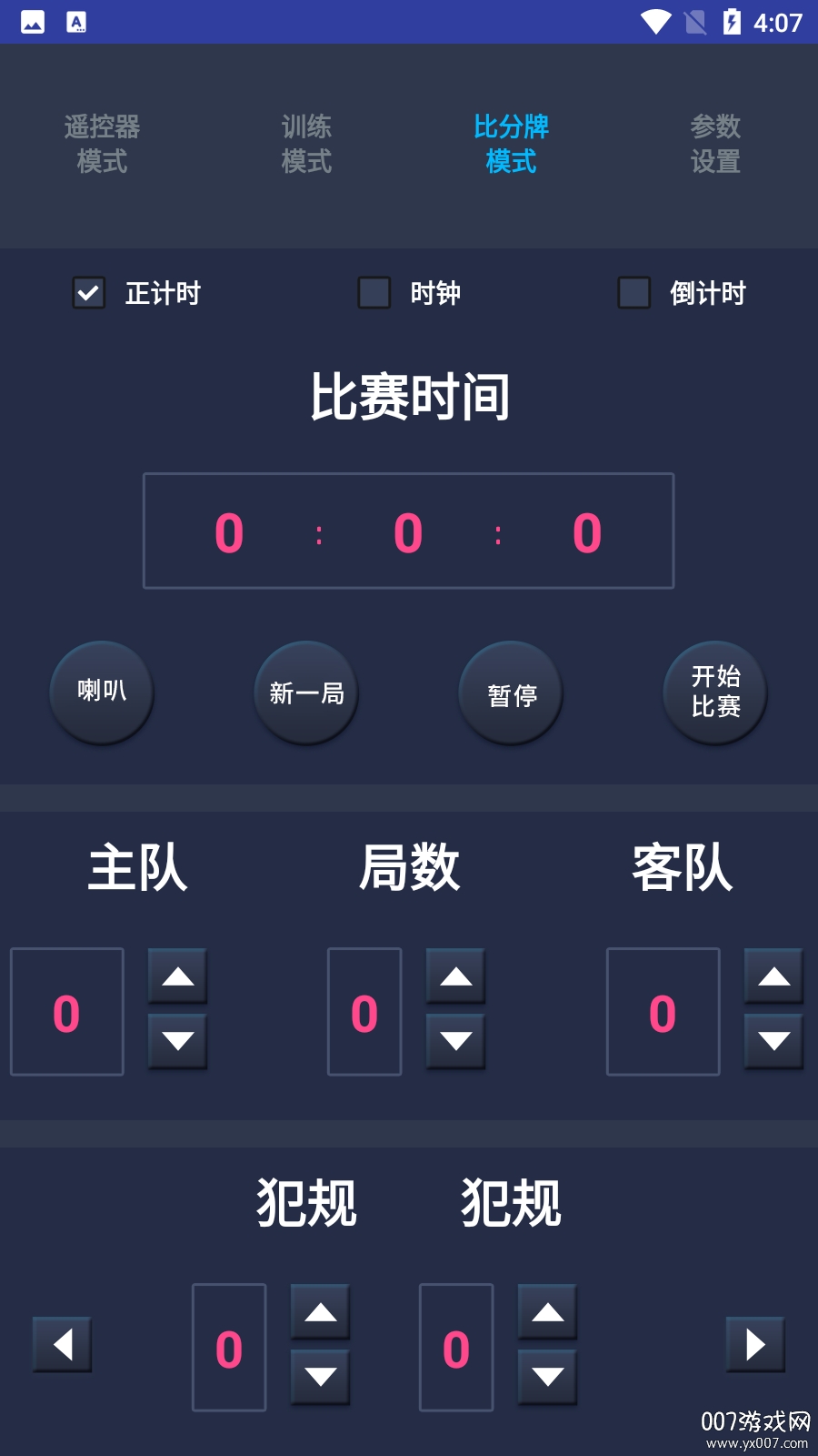 赣鑫遥控 赣鑫遥控