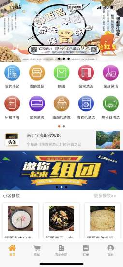 邻距离生活 邻距离生活