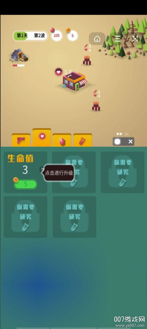 边疆城镇(边境小屋)