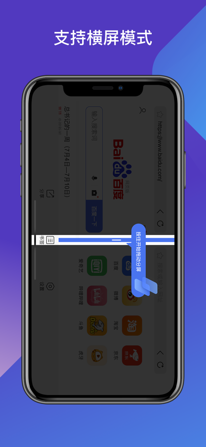 split screen shortcut中文版分屏软件下载