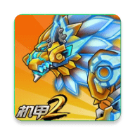 机甲斗兽场2