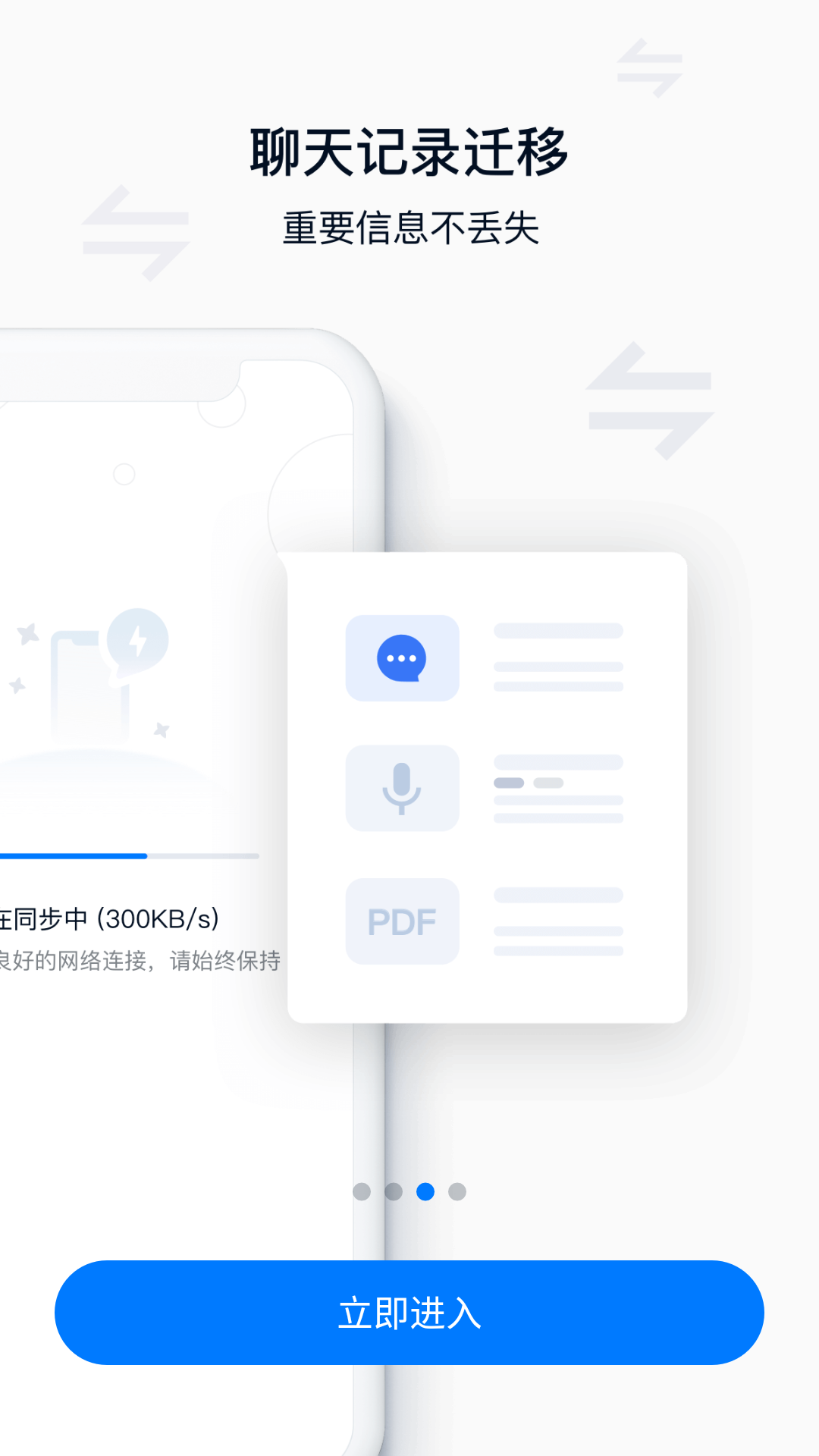 顺丰丰声app官方最新版本下载