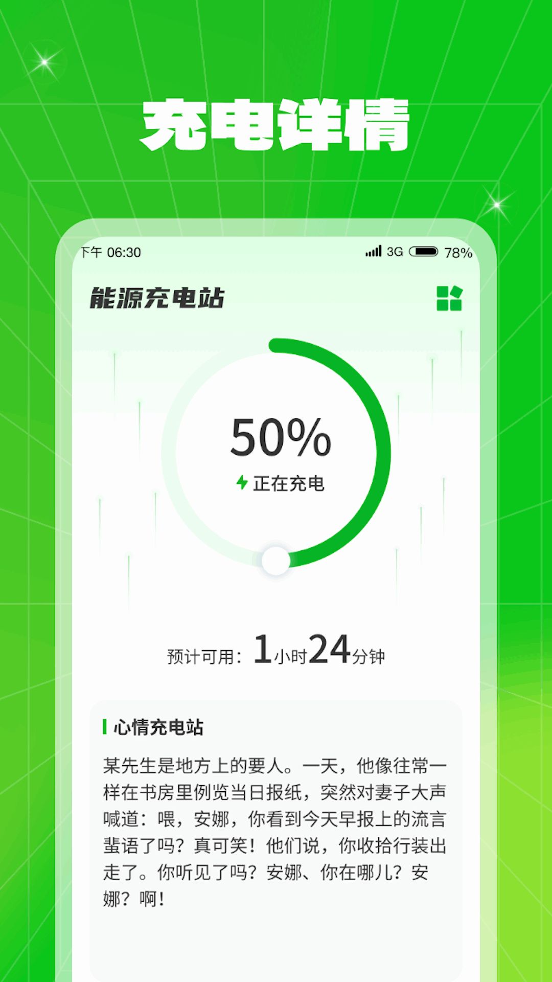 能源充电站 能源充电站