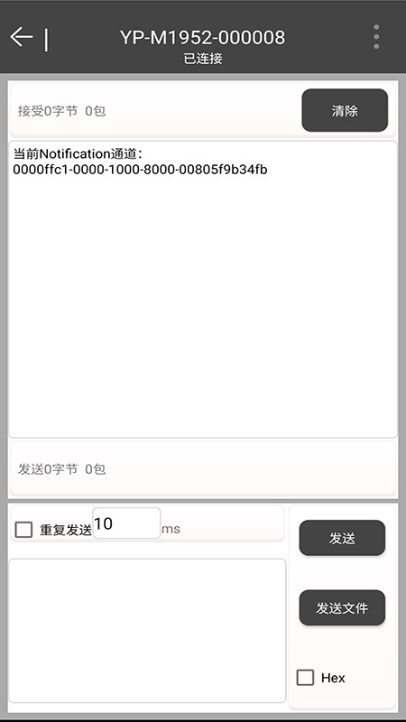 WLT Connect蓝牙设备调试工具