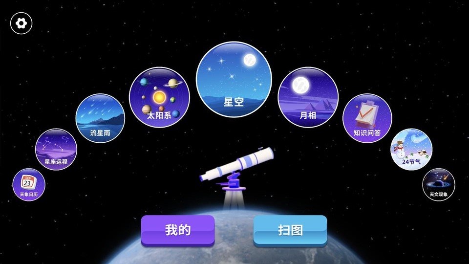 天文望远镜AR 天文望远镜AR