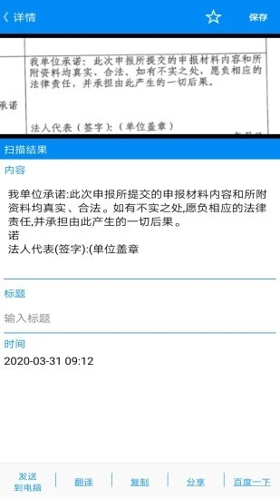 华谷文字扫描王