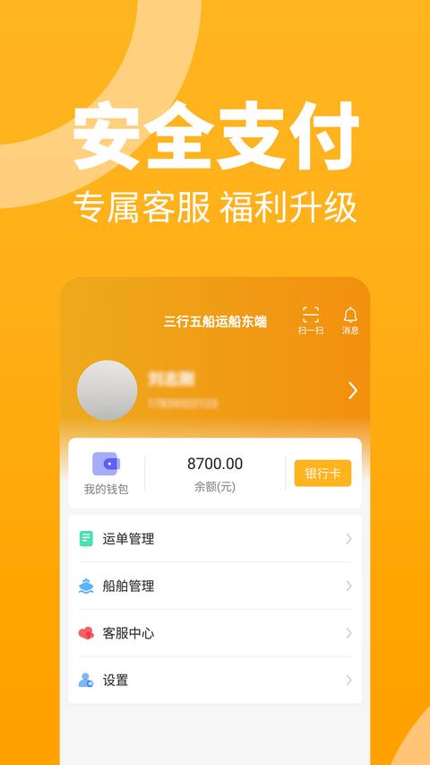 三行五船运船东端 三行五船运船东端
