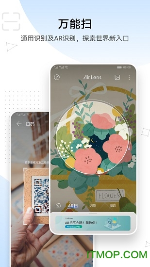 华为air lens 华为air lens