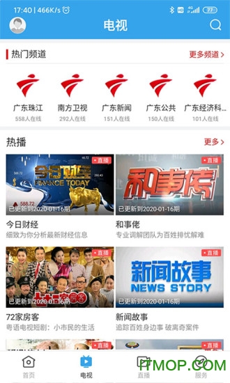 看南澳