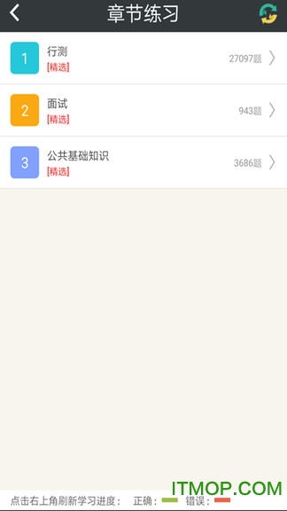 公务员考试总题库