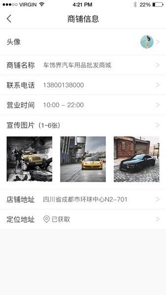 智脑车服商户端