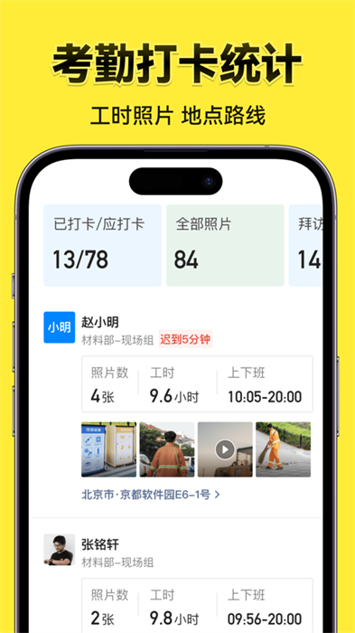 会课教师端