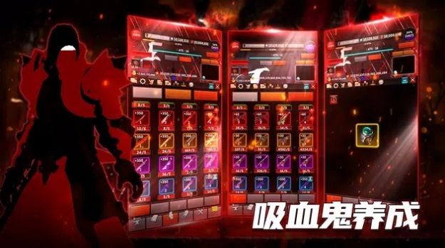 吸血鬼养成(Vampire Idle)