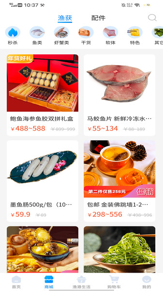 天天渔港 天天渔港