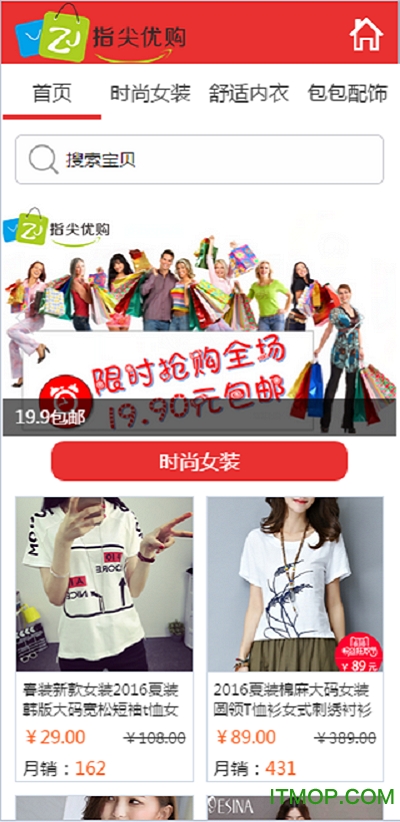 指尖优购 指尖优购