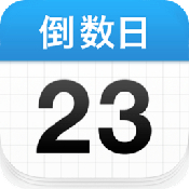 倒数日手机桌面