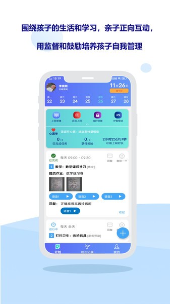 爱菠萝守护app