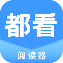 都看阅读