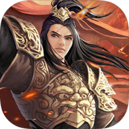 三国伏魔录百度最新版