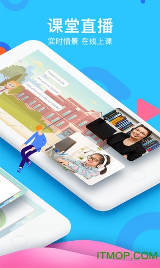 upClass互动式在线英语课堂