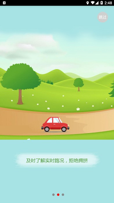 朗固车联网 朗固车联网