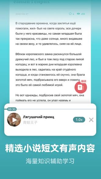 莱特俄语学习背单词app官方版