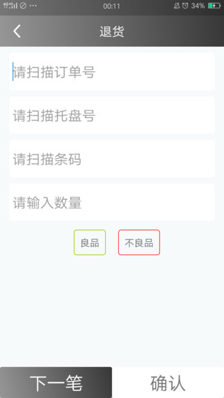 智胜云仓 智胜云仓