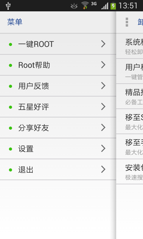 一键root权限获取 一键root权限获取