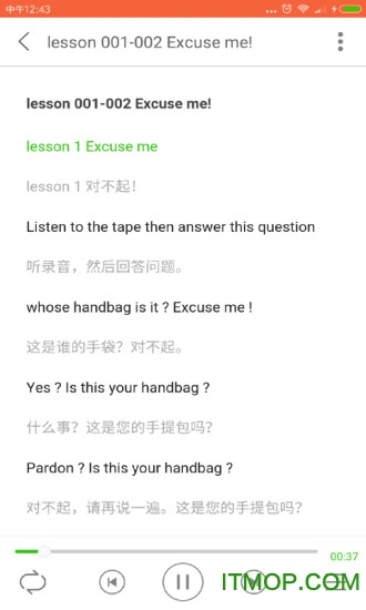 新概念英语100分