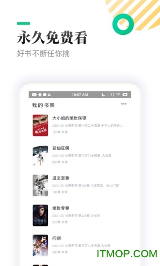 TXT全本免费小书亭