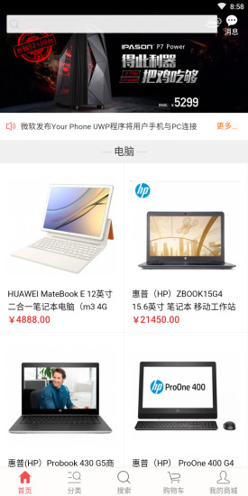 岗隆数码购物商城 岗隆数码购物商城