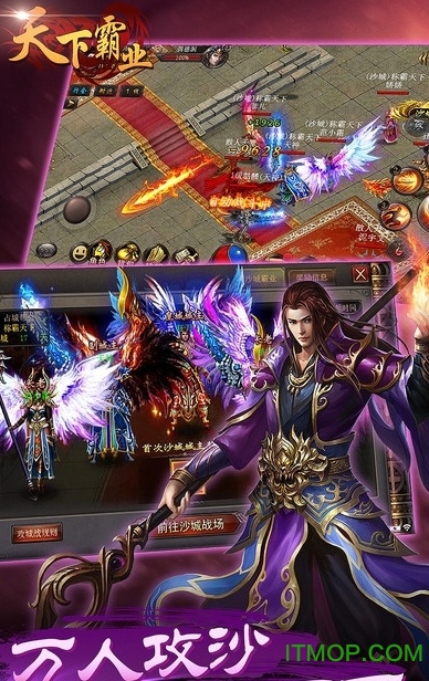 天下霸业送充值版