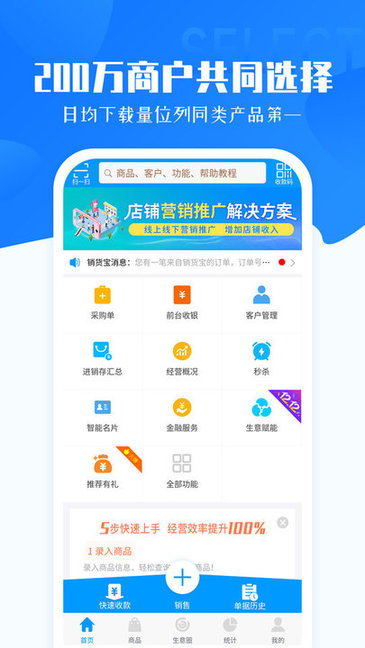 秦丝智慧零售 秦丝智慧零售