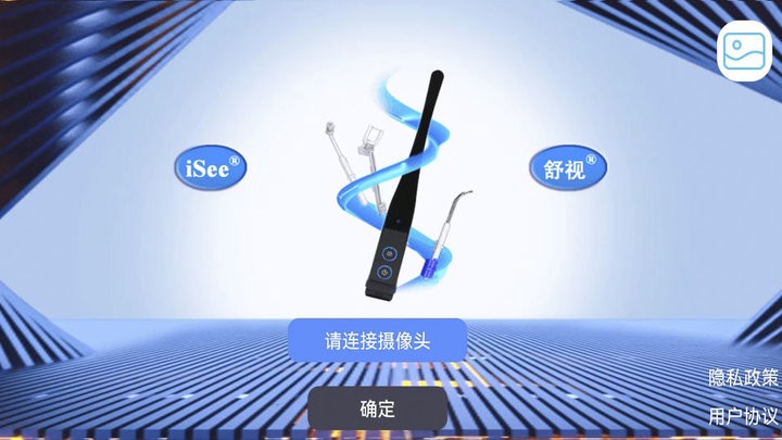 OiSee可视口腔清洁仪