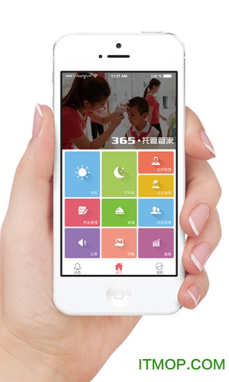 365托管管家app 365托管管家app