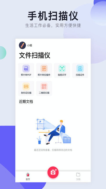 照片转pdfapp