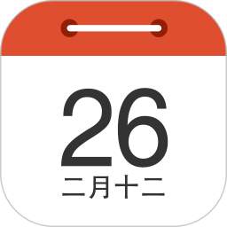 中华日历2023最新版